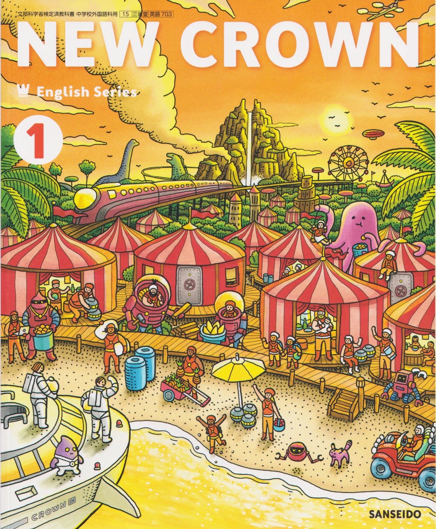 ［７０３］  NEW CROWN English Series 1 2020/2/1