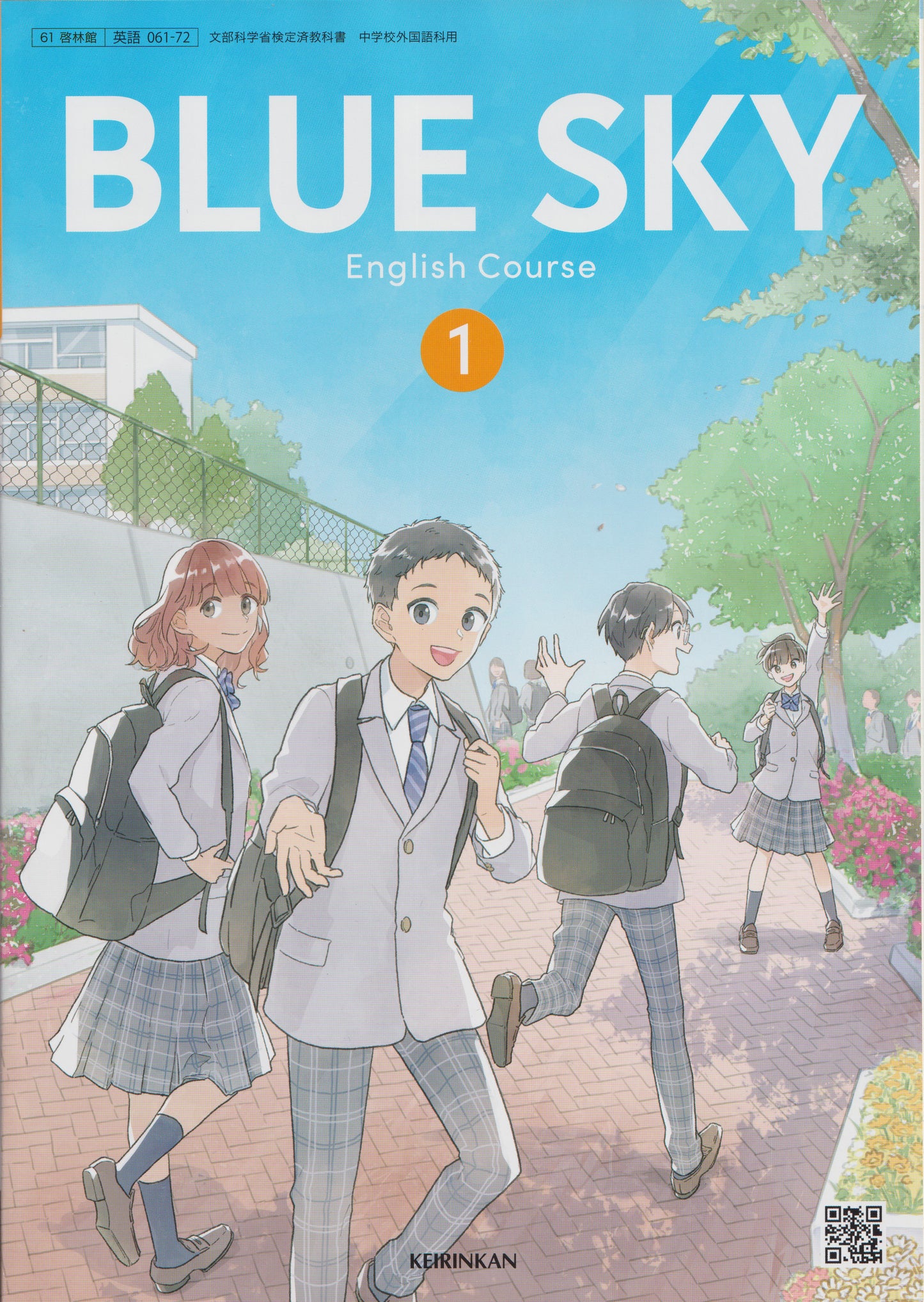 [０６１ー７２]　BLUE SKY English Course 1　啓林館