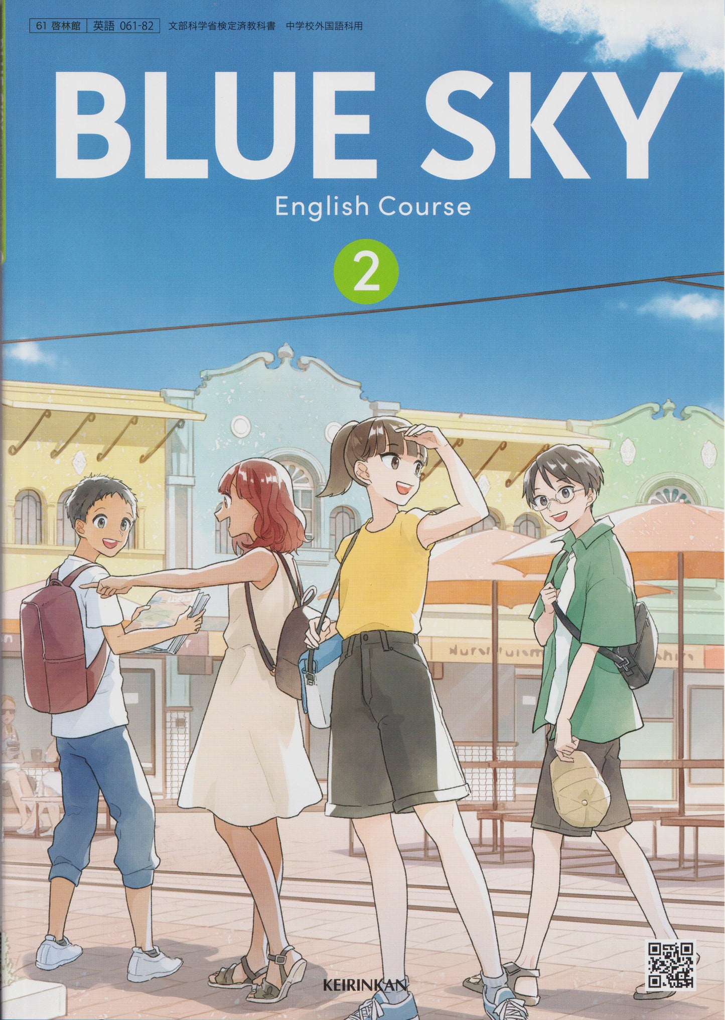 [０６１ー８２]　BLUE SKY English Course 2　啓林館