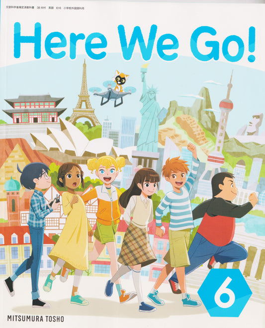 [６１６] 　Here We Go! 6　光村図書　2024/1/1